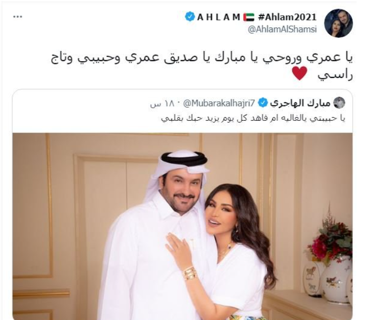 أول تعليق من أحلام على خبر طلاقها من زوجها مبارك الهاجرى.. صور