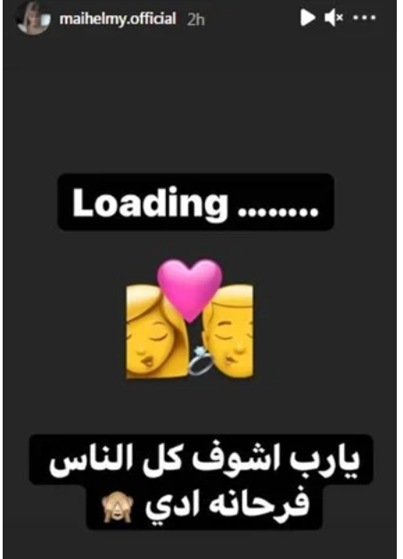 مى حلمى تعلن عن موعد زواجها للمرة الثانية