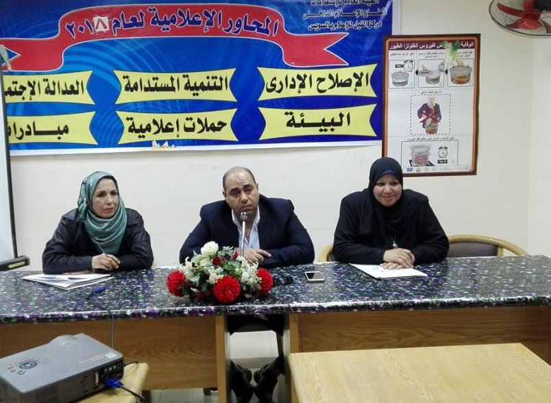 التلوث البيئى وأثره على الصحة بمركز اعلام السويس 