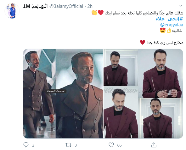 مصممة الأزياء إنجى علاء تتصدر تويتر وإشادات بملابس شخصيات مسلسل 