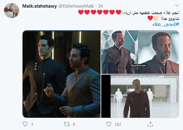 مصممة الأزياء إنجى علاء تتصدر تويتر وإشادات بملابس شخصيات مسلسل 