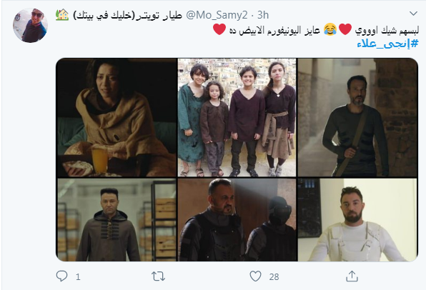 مصممة الأزياء إنجى علاء تتصدر تويتر وإشادات بملابس شخصيات مسلسل 