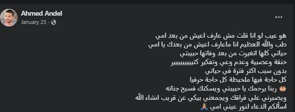 وفاة الممثل أحمد قنديل بطل 