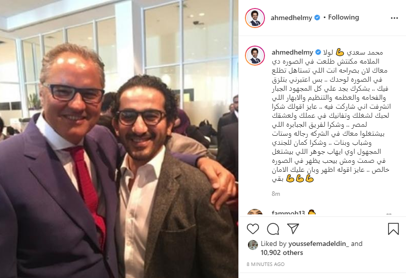 احمد حلمى لمنفذ حفل المومياوات: 