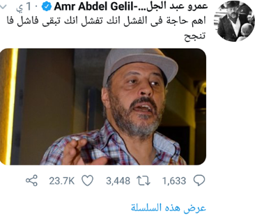 عمرو عبد الجليل يتصدر 