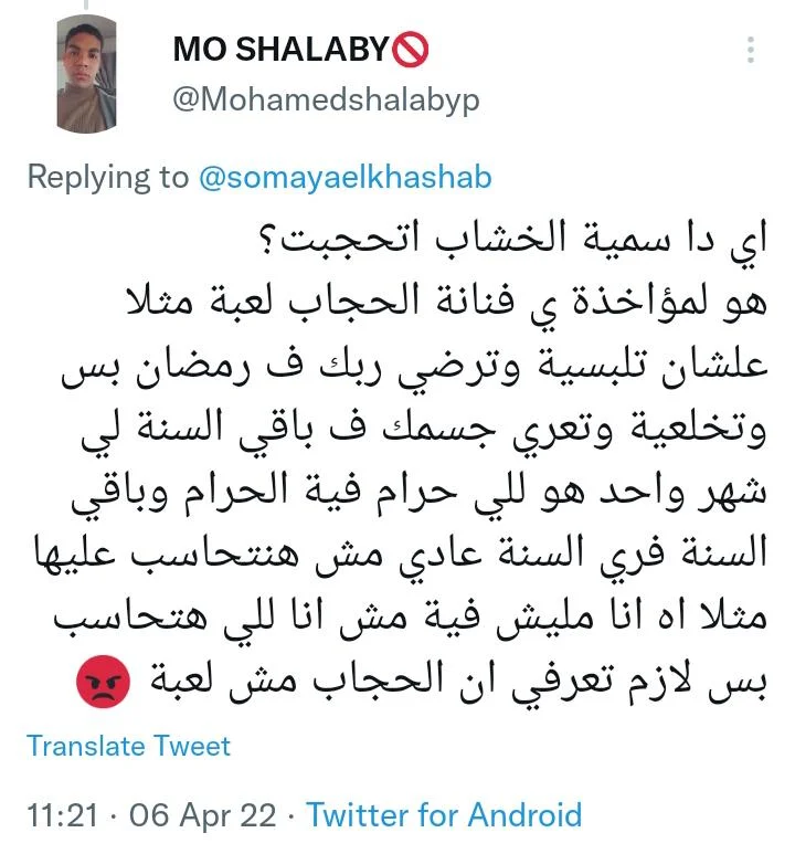 سمية الخشاب لمنتقدي صورتها بالحجاب