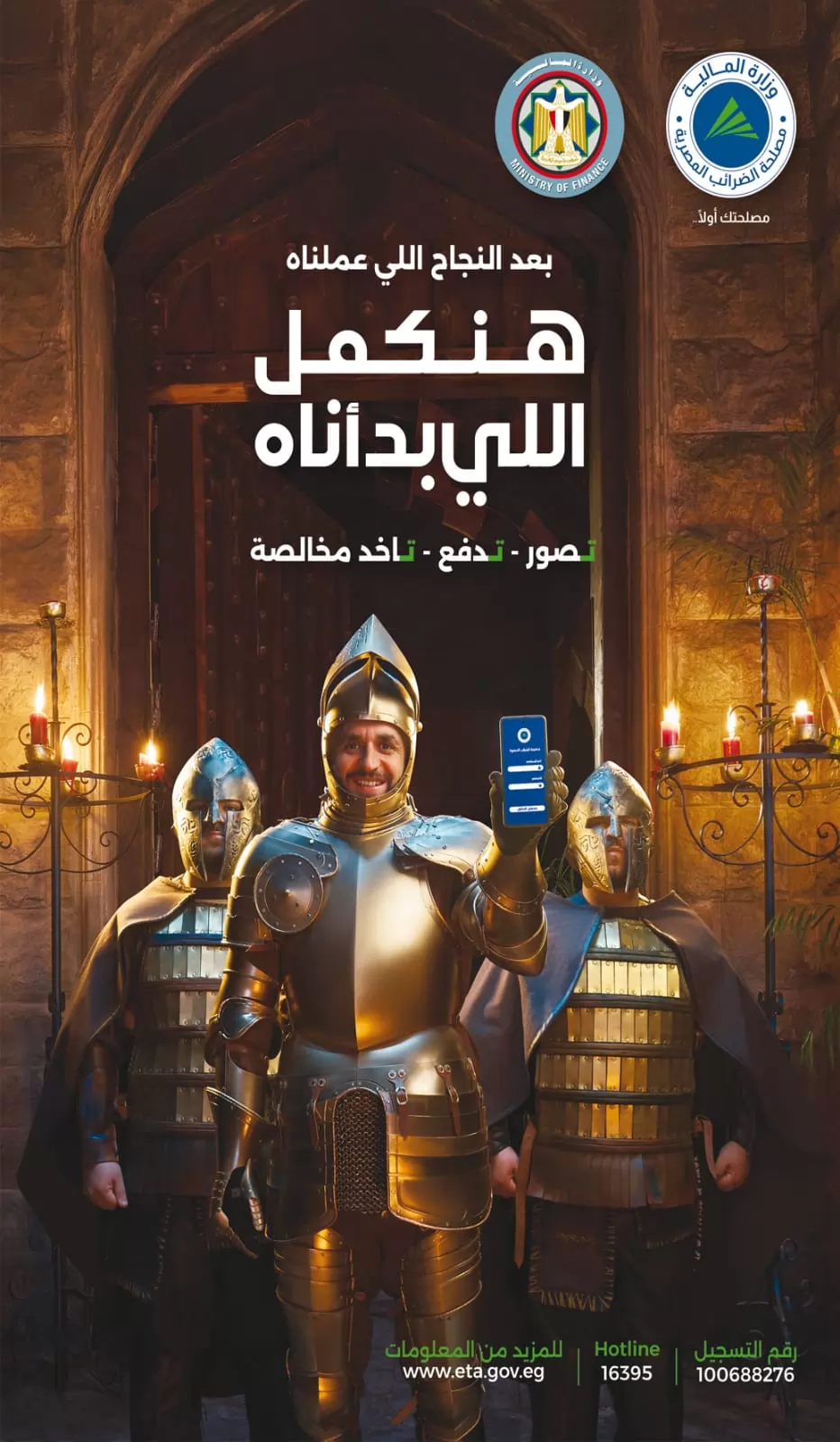 وزارة المالية