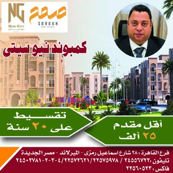 صروح العقارية