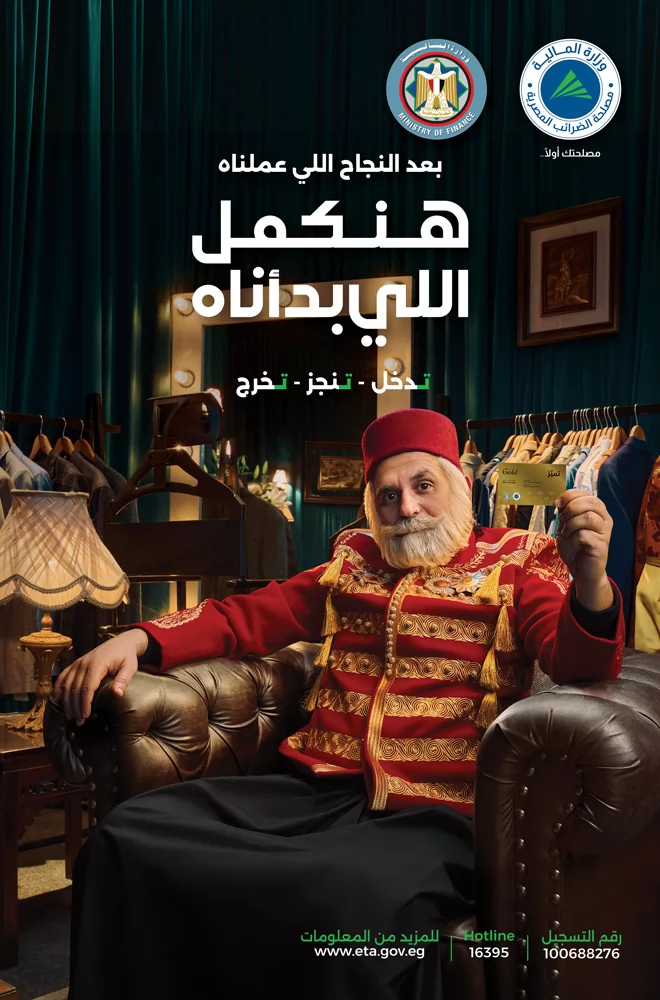 وزارة المالية