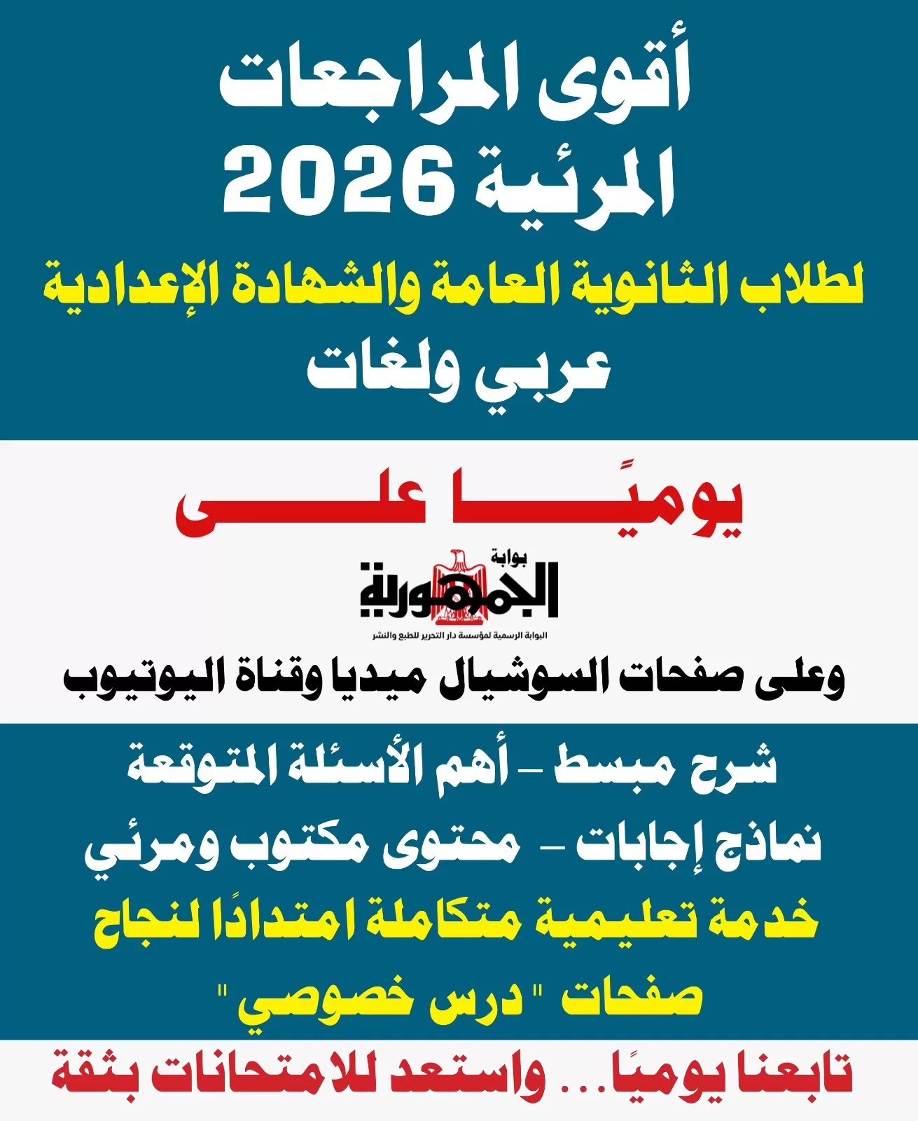  اقوى المراجعات المرئية 2026