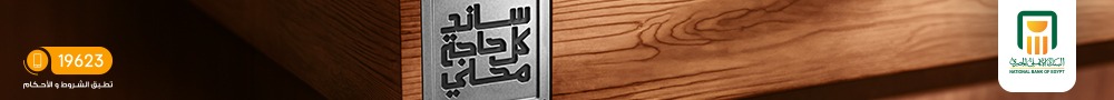 البنك الاهلى