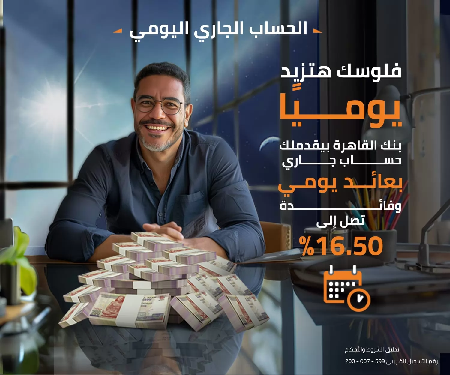 بنك القاهره
