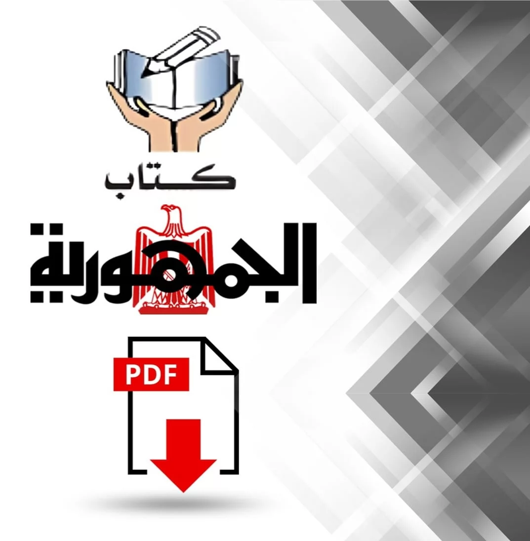 كتاب الجمهورية