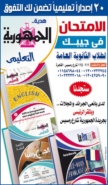 الملحق التعليمى