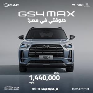 GACGS4MAX2025