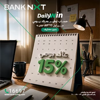 بنك نكست
