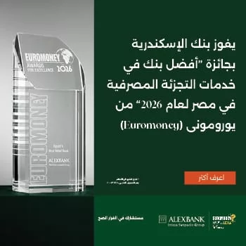 بنك الاسكندرية