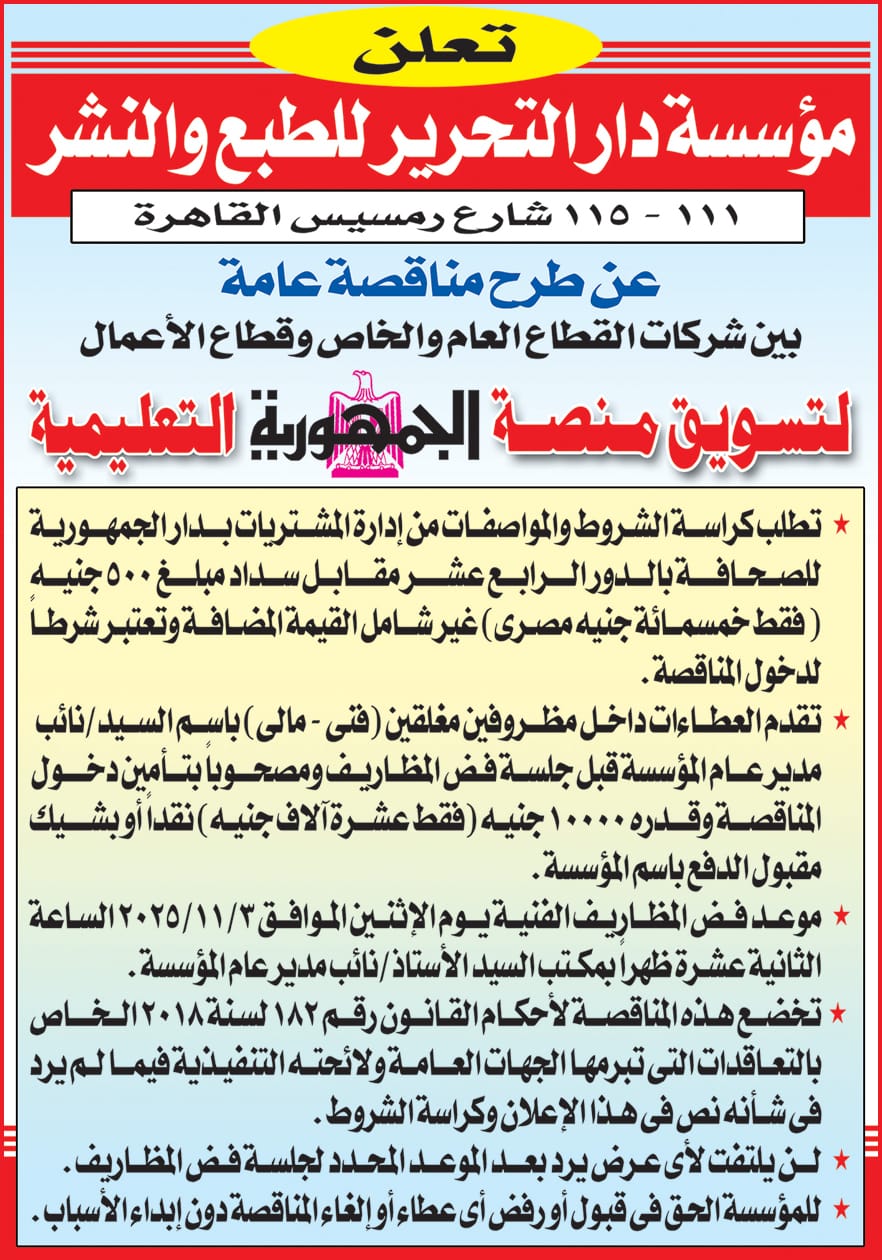 منصة تعليمية