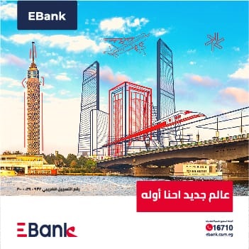 بنك تنمية الصادارات