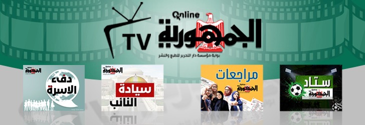 الجمهورية TV