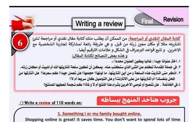 مراجعة انجليزى ثالثة اعدادى