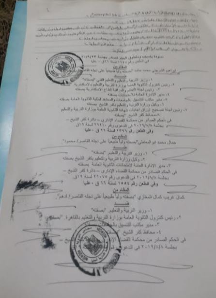 المحكمة الإدارية العليا تعيد الفرحة لطلاب الثانوية العامة في بيلا 