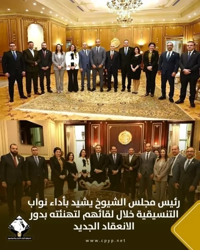 رئيس مجلس الشيوخ يشيد بأداء نواب التنسيقية 
