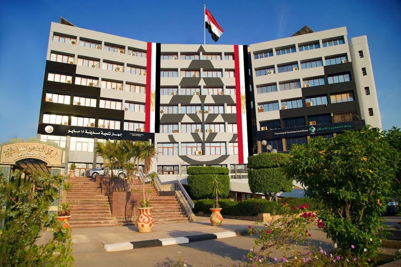  جهاز تنمية 15 مايو