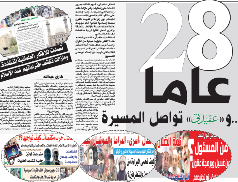 28 عاما .. و