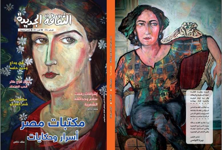 الثقافة الجديدة