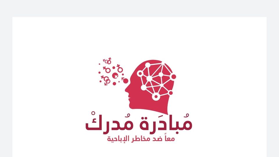 مبادرة 