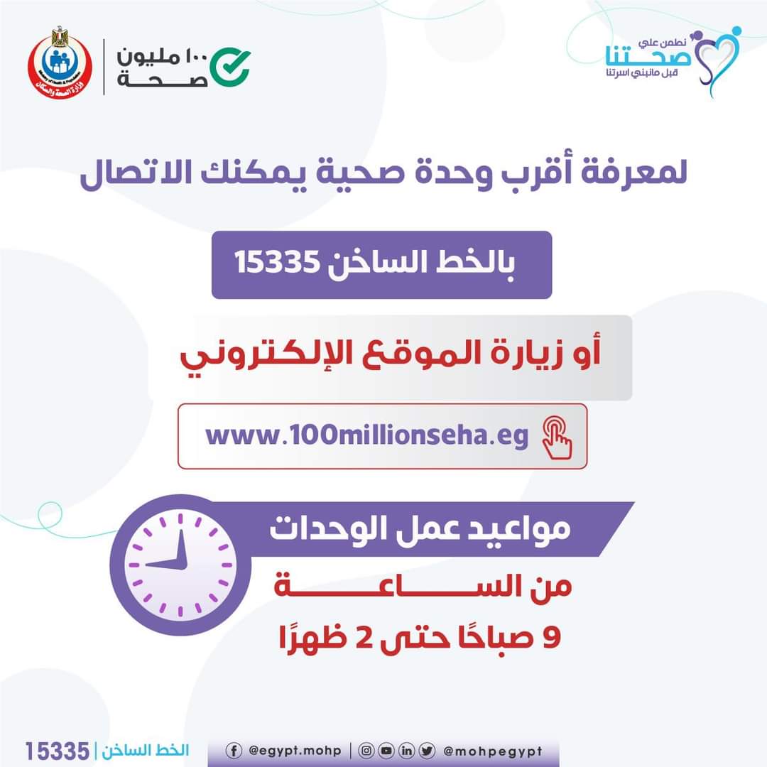 الكشف عن ٣ امراض معدية ..خدمات بمبادرة فحص المقبلين على الزواج