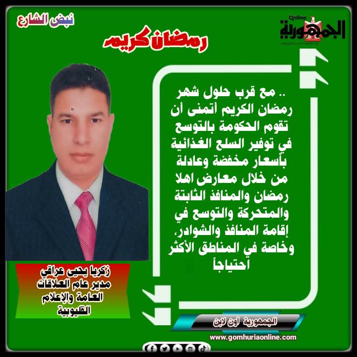 زكريا يحيى عراقي