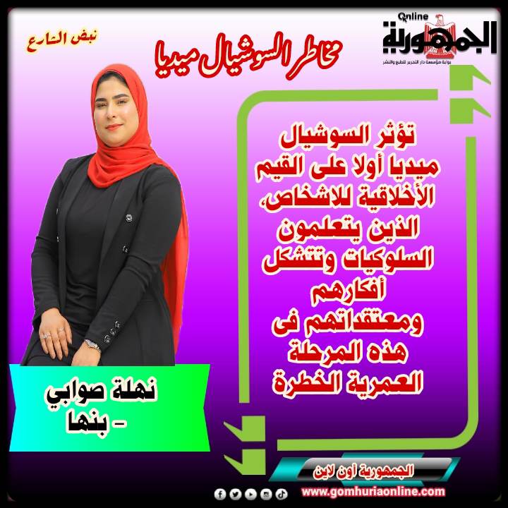 نهلة صوابي .