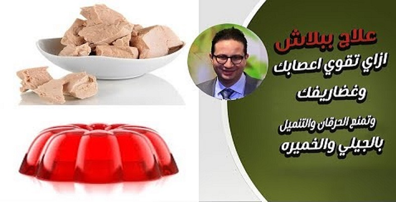 علاج من مطبخك 
