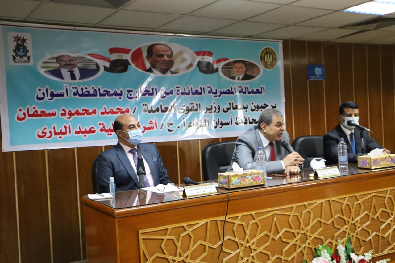 سعفان ومحافظ أسوان يلتقيان العمالة العائدة من الخارج لمساعدتهم في عمل مشروعات صغيرة