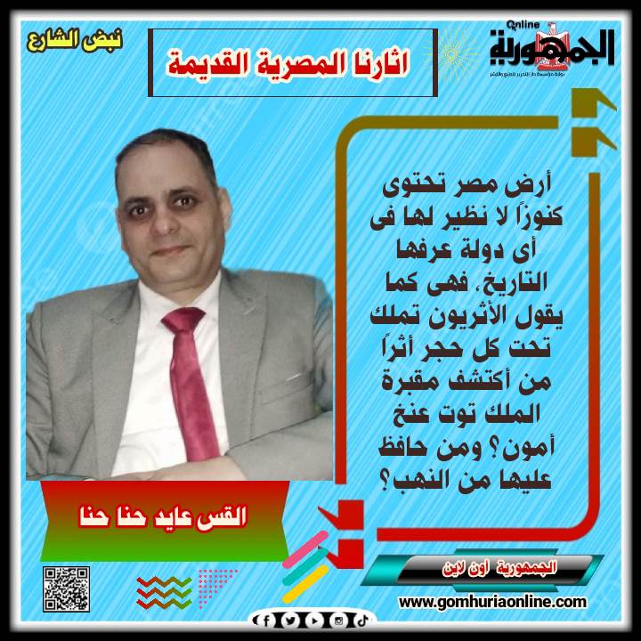 القس عايد عايد حنا