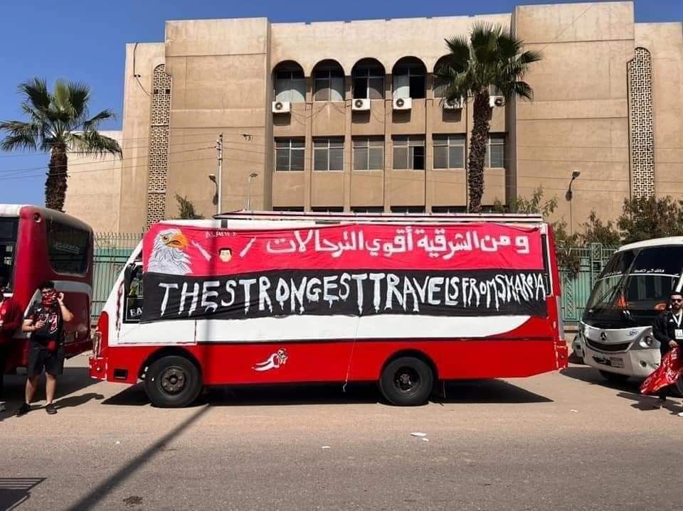 جماهيرالشرقية تغزو ستاد القاهرة لمؤازرة الاهلى بمباراته المصيريه 