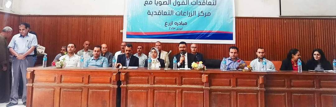 الزراعة بالمنيا تناقش العروض التسويقية لتعاقدات الفول الصويا 