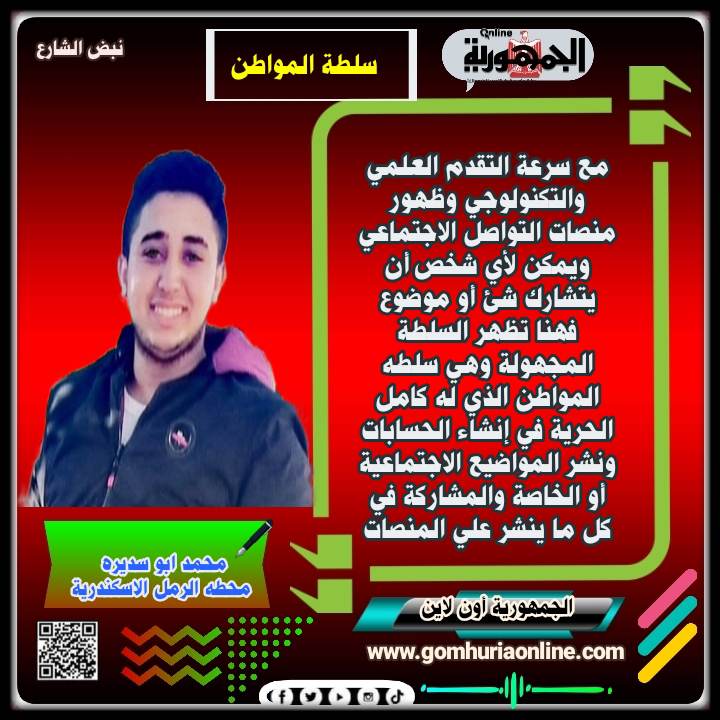 محمد ابو سديره