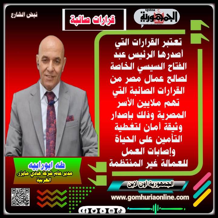 طه ابورابيه