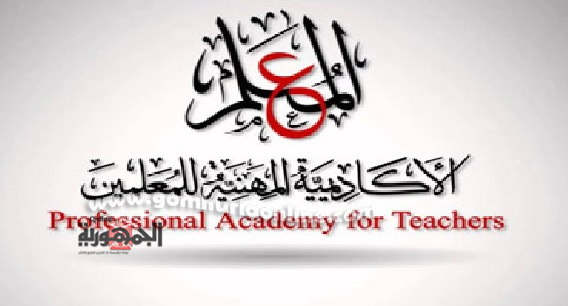 الأكاديمية الكهنية للمعلمين