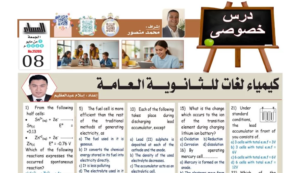 كيمياء لغات