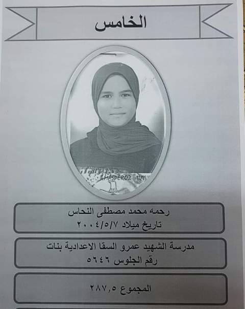 باهى يقدم التهنئة لأوائل المرحلة الاعداديه ببورسعيد