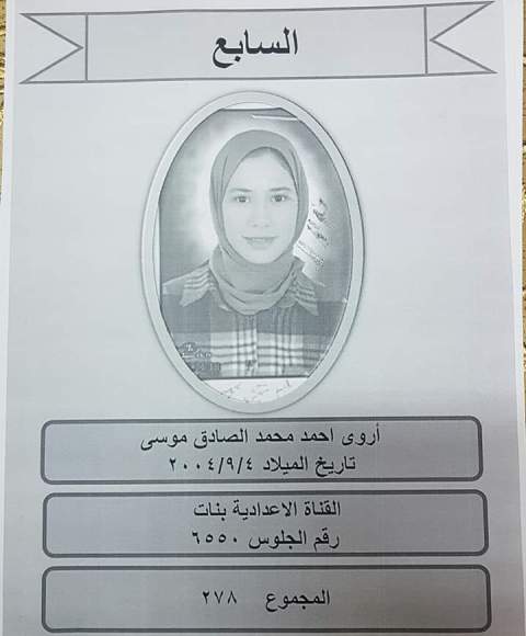 باهى يقدم التهنئة لأوائل المرحلة الاعداديه ببورسعيد