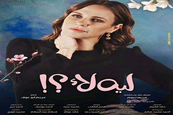 طرح بوسترات تشويقية منفردة لنجوم مسلسل 