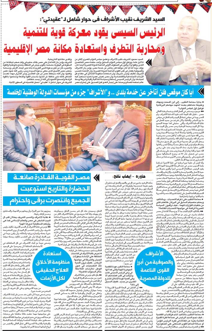 الرئيس السيسي يقود معركة قوية للتنمية ومحاربة التطرف واستعادة مكانة مصر الإقليمية