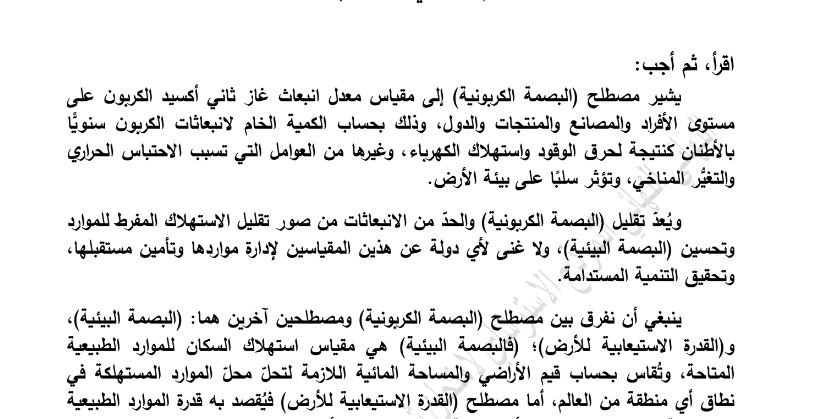 نموذج استرشادى عربي للثانوية العامة