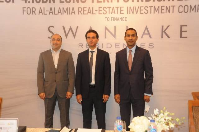 بنك مصر والبنك العربي الإفريقي يوقعان عقد قرض مشترك لإحدى شركات حسن علام العقارية بقيمة 4 مليار جنيه مصري