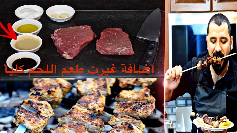 تتبيلة التكة للمشاوى 